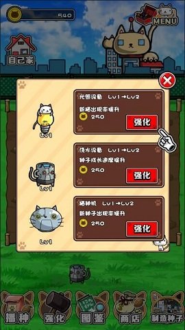 猫咪田种植中文修改版 游戏截图